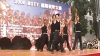 2006 boty 国际街舞大赛