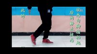 鬼步舞鬼步舞教学视频街舞视频mas小花式鬼步舞教学