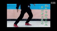 曳步舞教学滑步教程街舞爵士舞 MAS高级教学中文教学