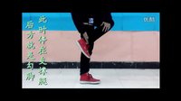 鬼步舞背景音乐鬼步舞教学Mas基础舞步视频教程街舞鬼步舞音乐.
