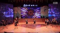 2015聊城市电视舞蹈大赛Duang【A-top街舞】