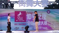 徐堃 vs 栾志健(w)-16进8-popping-仲夏之夜街舞大赛