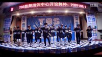 TOS-2015-少儿机械舞基础班-POPPING-SHOW