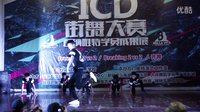 2015邵阳百纳唯特ICD街舞大赛/学员齐舞6：《B-BOY》