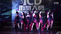 2015邵阳百纳唯特ICD街舞大赛/学员齐舞季军《手上功夫20年》