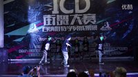 2015百纳唯特ICD街舞大赛齐舞12号：武冈梦想家《小虎队》