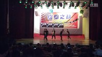 辽宁科技学院街舞大赛药化学院男生