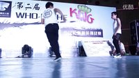 HIPHOP1961丨WHO IS THE KING少儿街舞大赛 freestyle battle 季军之战