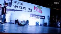 第二届who is the king街舞大赛 4进2 吕坤VS柯健熙