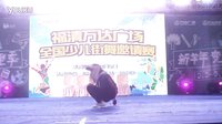 福清万达广场全国少儿街舞邀请赛 星奇舞少儿明星团-苏渝琪