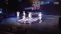 2015天子堂街舞“潮舞公开赛”少儿KOCKING-Sexy Music