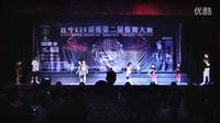 岳阳街舞EZR 红牛KDR街舞大赛2015 少年组海选