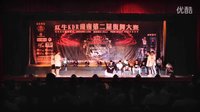 岳阳街舞EZR 红牛KDR街舞大赛2015 少年组与青年组复赛