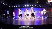 连云港卡乐少儿街舞 五周年展演 HIPHOP提高班