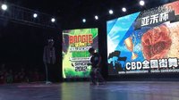 亚禾杯 CBD 全国街舞大赛VOL.1 hiphop 决赛（季军之争）齐虫虫vs小黑啪