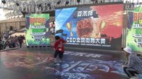 亚禾杯 CBD 全国街舞大赛VOL.1 hiphop 半决赛 吴晓晨vs小黑啪
