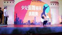 彭振东 韩博文vs高洪勋 李金霖－32进16-－2015潍坊少儿街舞精英挑战赛
