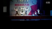 2014年合肥大学生文化艺术节舞蹈大赛决赛安徽大学F.A街舞社参赛作品《玩具屋之夜》