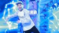 天天跳街舞 第216集这就是街舞冠军种子杨文昊以前参加节目的一段舞蹈, 不服不行
