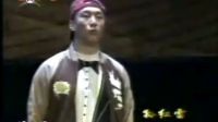 孙红雷95年中戏霹雳舞