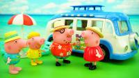 小猪佩奇的海鲜车过家家儿童玩具