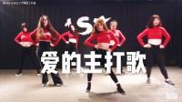 【武汉1ST舞蹈工作室】玥玥爵士Jazz初级课堂视频-爱的主打歌