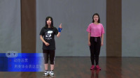 街舞精彩教学：成品舞part，两个小姐姐边跳边教！