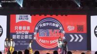 2019我最红少儿街舞Party Show 节目️️ 糖果