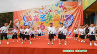 大四班《街舞少年》成龙艺术幼儿园2019“六一”汇演