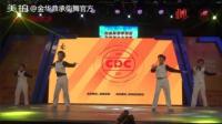  CDC全国第六届少儿街舞齐舞赛-少儿组-