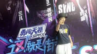 2019上海街舞周 第3集 【CHUC上海联盟】”2019上海街舞周“祝福视频-这就是街舞-叶音-