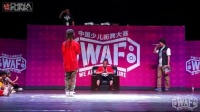 第三届中国少儿街舞大赛 李卓晓VS张栩源Hiphop32进16 WAF3 130612