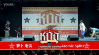 萝卜 老贪 vs Atomic Splits Locking 8-4