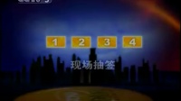 2008大学生街舞电视挑战赛 郑州赛区决赛（三）