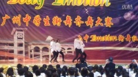  2015六中广州中学生街舞齐舞大赛ken-