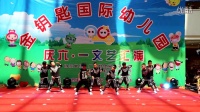 金钥匙国际幼儿园庆六一文艺汇演《二园街舞》