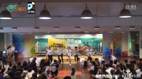 2015穗港澳中学生街舞争霸赛（广州赛区）广州市第七中学