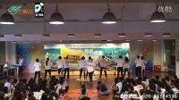  2015穗港澳中学生街舞争霸赛（广州赛区）广州市南海中学-