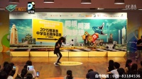  2015穗港澳中学生街舞争霸赛（广州赛区）Yanmi评委showcase-