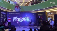 《锁神震魔》中国西南街舞精英挑战赛Popping 8进4