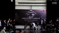 上海大学生BIT街舞挑战赛FREESTYLE 16进8 姚俊（win）vs张硕