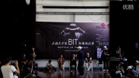 上海大学生BIT街舞挑战赛FREESTYLE 16进8 袁康vs张苗苗（win）