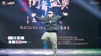 亮亮-Hiphop裁判秀-豫之Old School总决赛-2016河南街舞盛典