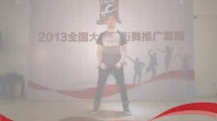 2013年中国大学生街舞推广套路Jazz