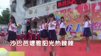  咖喱咖喱-小学生舞蹈-