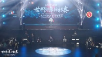 方超杰(w) vs 刘晨 - 16进8 - Locking -2019 CDSF街舞世界杯