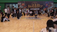 16进2(6)-Breaking 3on3-驻济高校大学生街舞挑战赛VOL.8