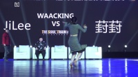 Yoon Ji Lee VS 葑葑｜Waacking 8进4｜2019TST