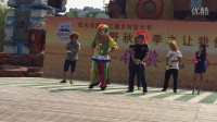 杭州仟舞团队小丑乐队秀