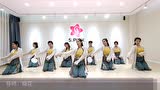 青岛中国风爵士舞《芒种》婚礼舞蹈